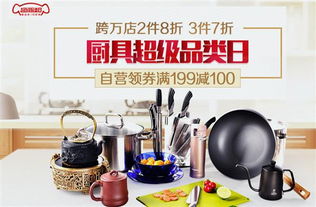 京東啟動(dòng)廚具超級(jí)品類日 廚房里的家伙兒式兒專業(yè)化趨勢明顯